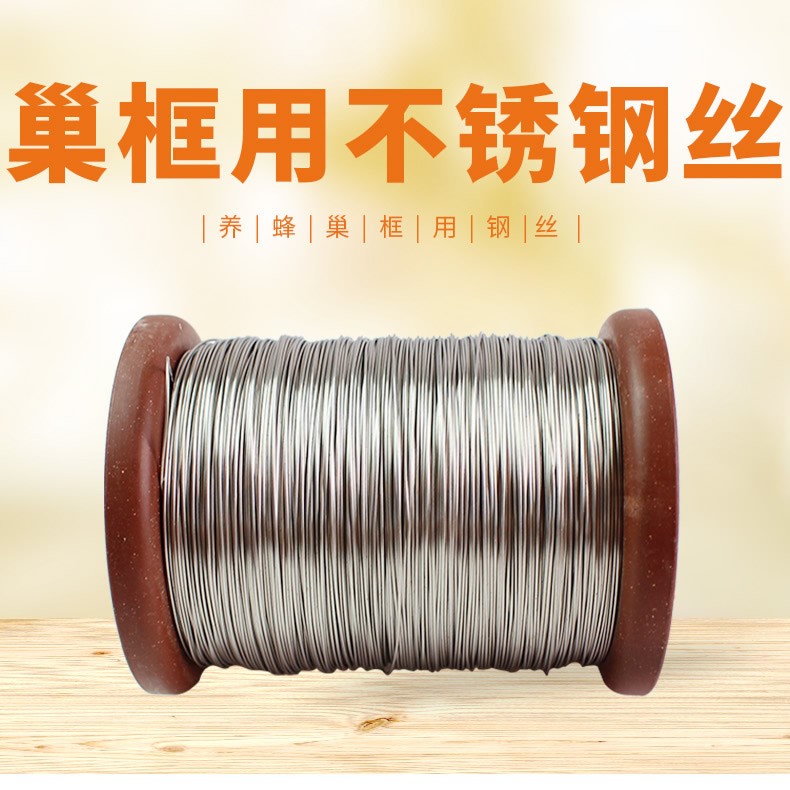 蜜蜂巢框钢丝201不锈钢丝24号钢丝0.6钢丝包邮精品结实