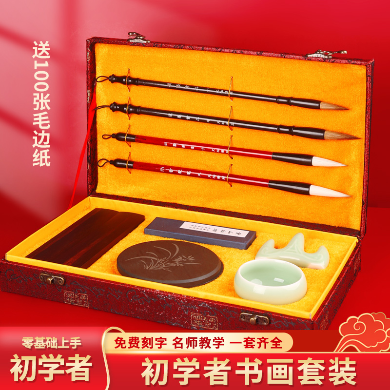 精品初学者笔墨纸砚书法成人毛笔套装初学基础全套练习礼盒套装