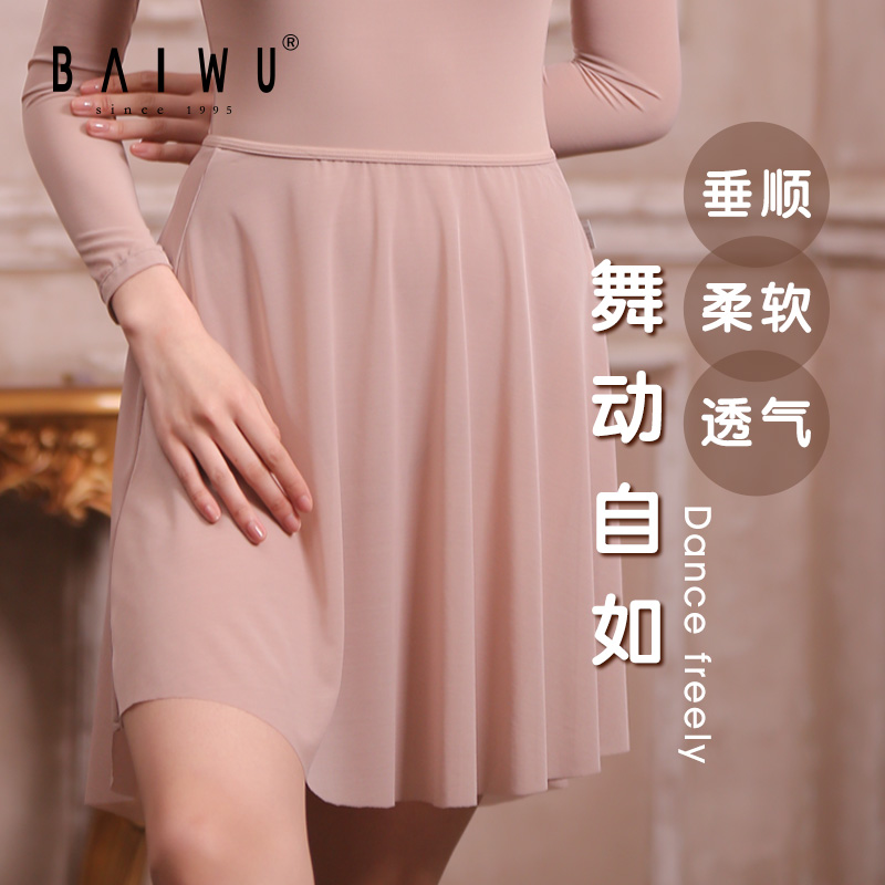 成人芭蕾舞裙女长款软纱裙舞蹈练功服外搭松紧腰半身裙118143002