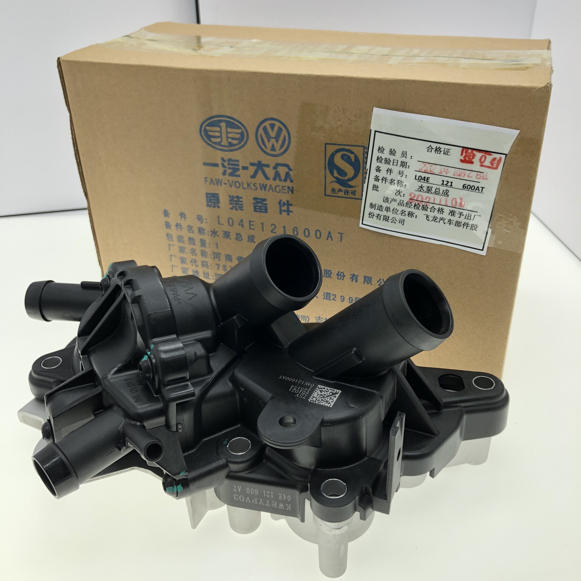新捷达桑塔纳昕锐EA211发动机循环水泵原厂