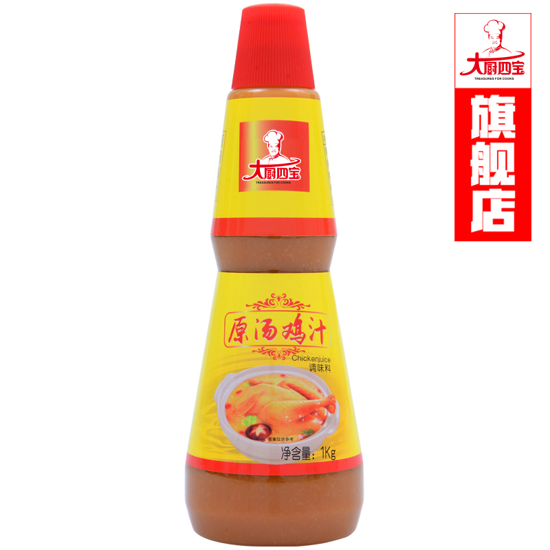大厨四宝旗舰店原汤鸡汁浓缩鲜浓调味料1kg煲汤料高汤料厂家直营