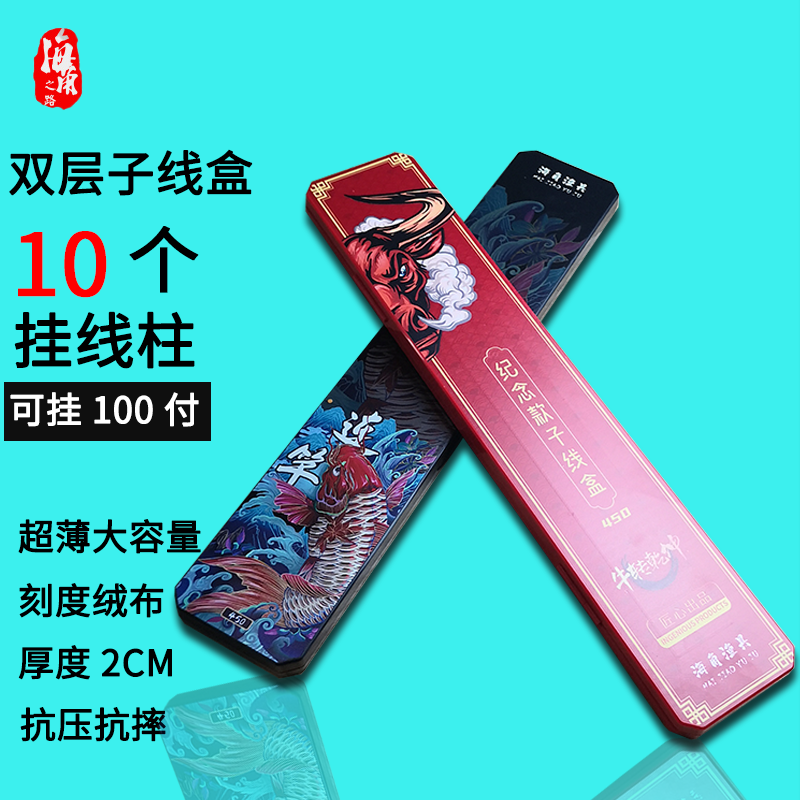 海角路滑路滑钓底专用子线盒仕挂盒防粘钩不脱胶超长线盒磁力方便