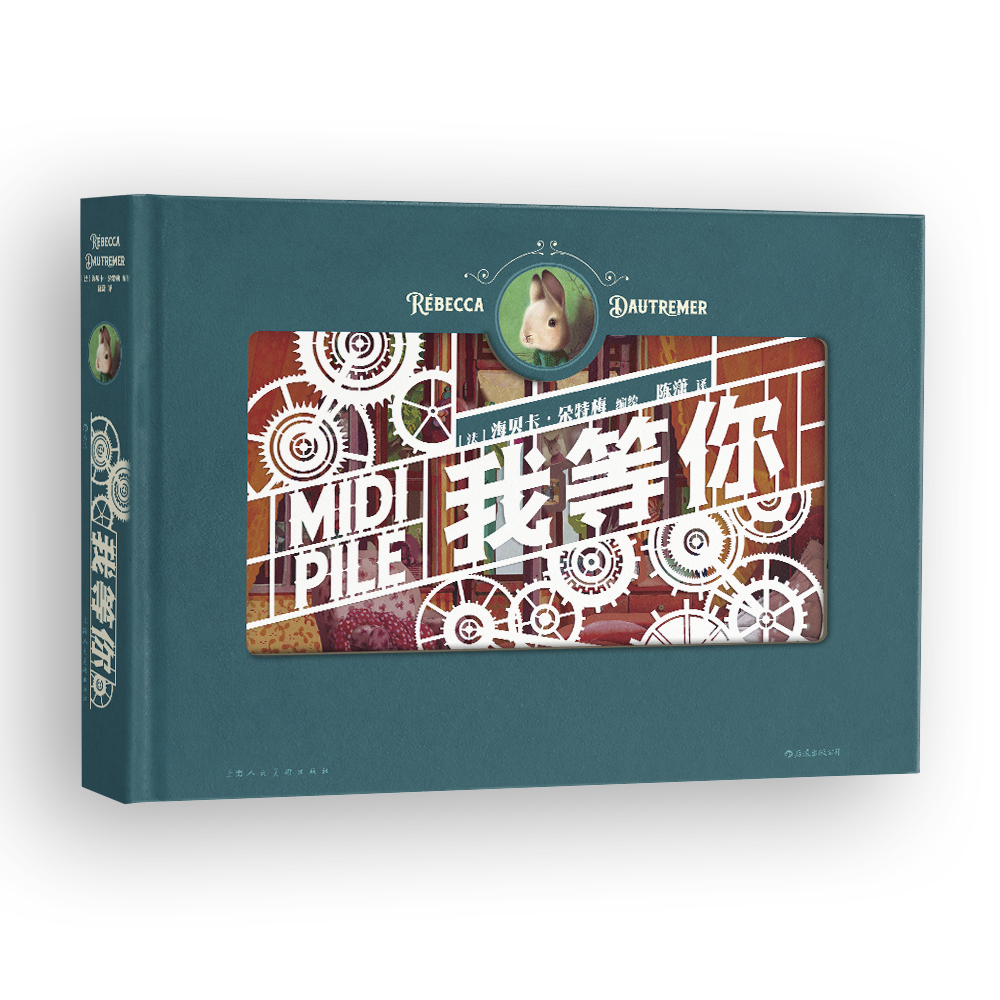 【赠PVC包装盒】 我等你 立体纸雕绘本礼物书 绘本天后海贝卡