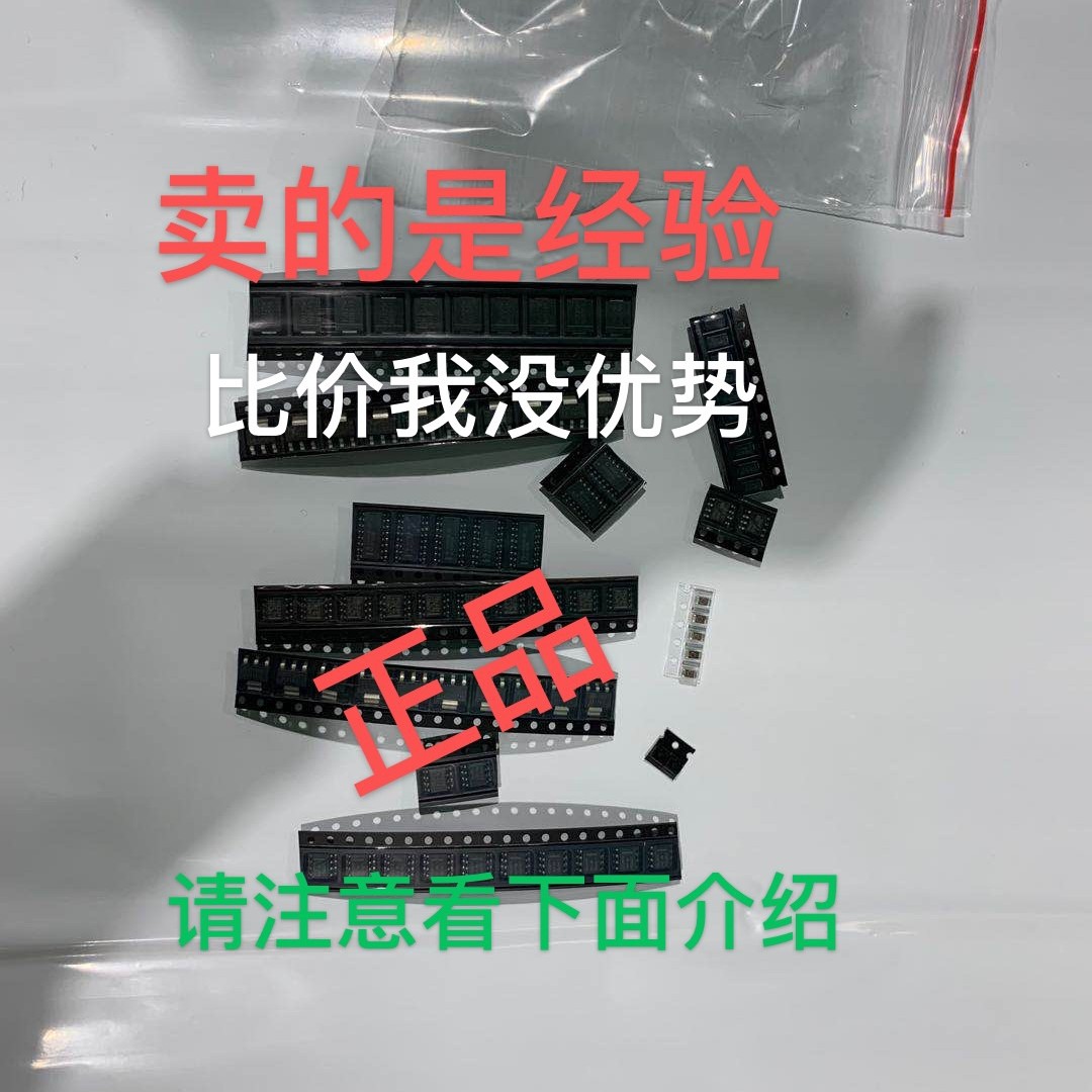 常用贴片易损件包 变频板常用贴片易损件配好的易损件包