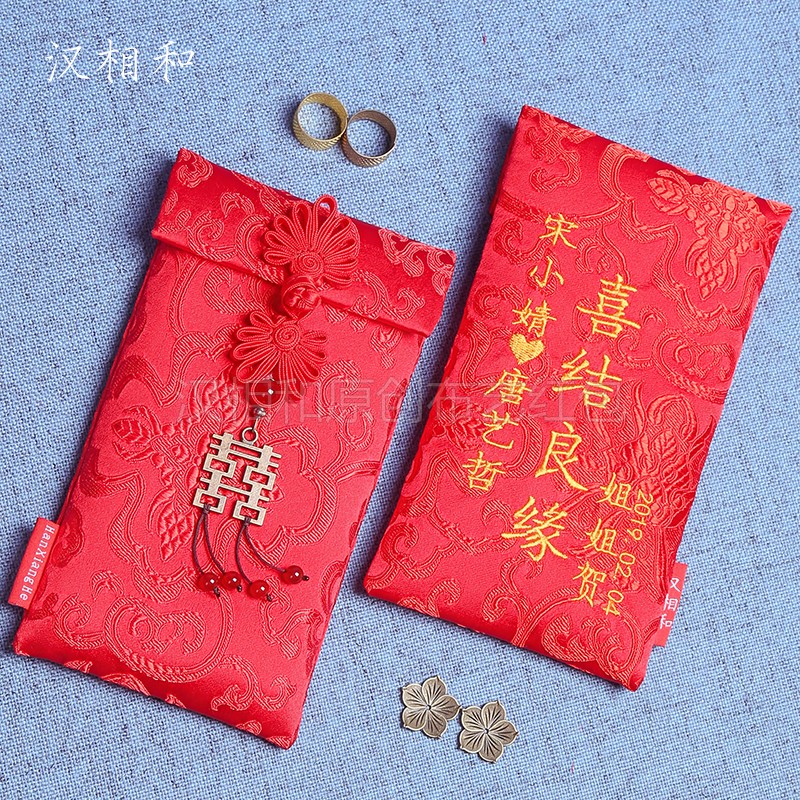 红包定制结婚用绣字婚礼个性创意彩礼万元订婚改口红封包2023新款