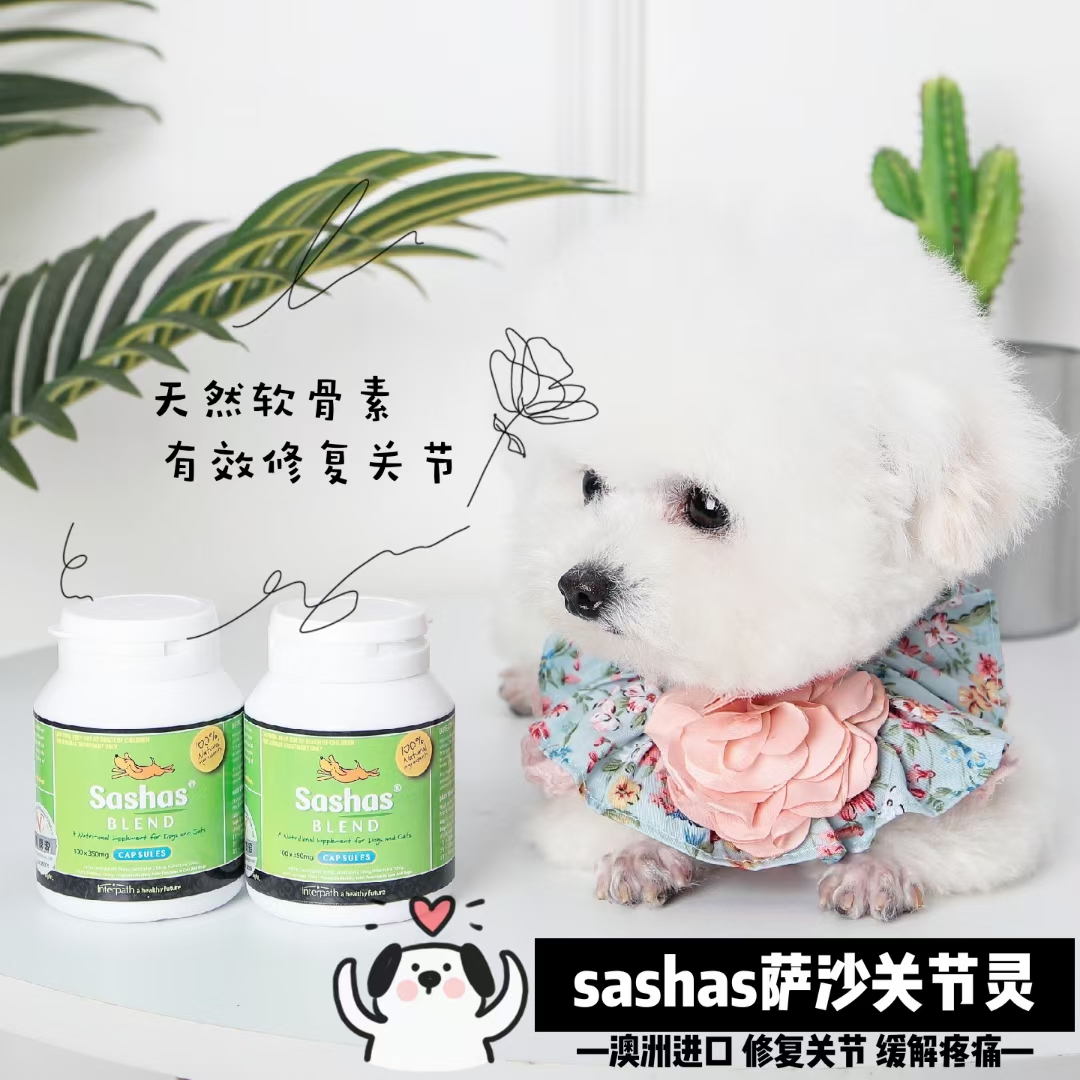 萨沙关节灵宠物狗狗髌骨问题一瓶100粒