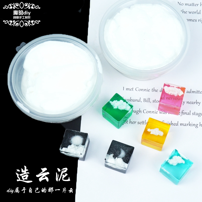 仿云朵粘土造云泥水晶滴胶uv树脂白色黏土diy微景观摆件填充材料
