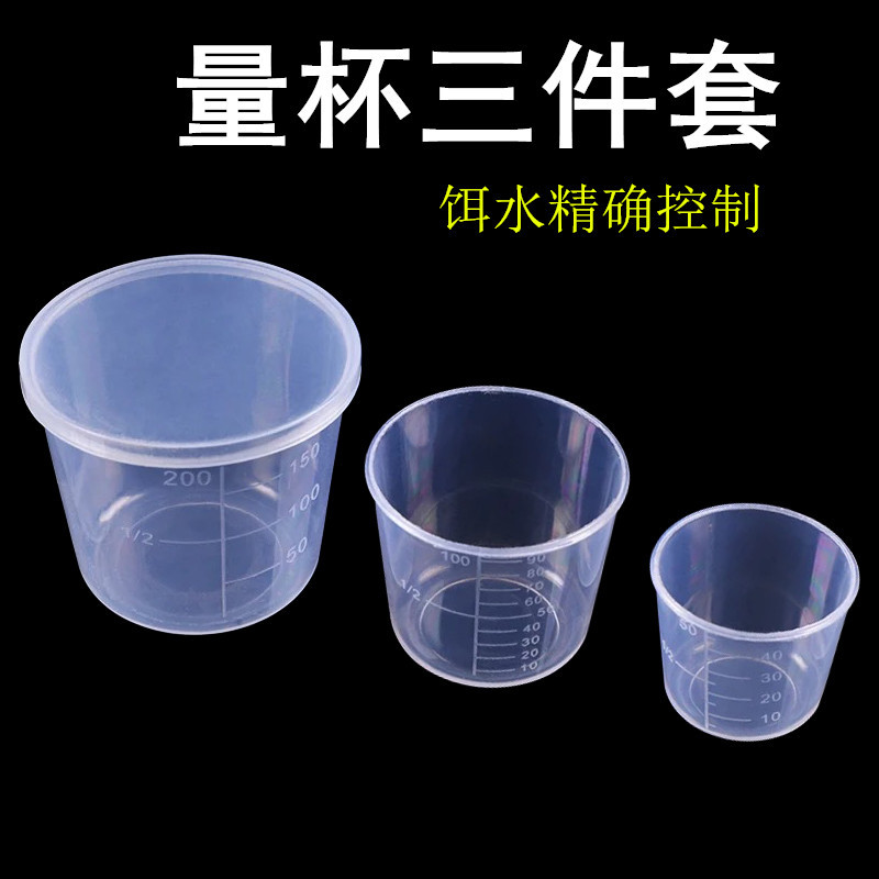 冰影钓鱼饵料专用量杯三件套带刻度盖子塑料防摔饵料杯盆渔具垂钓