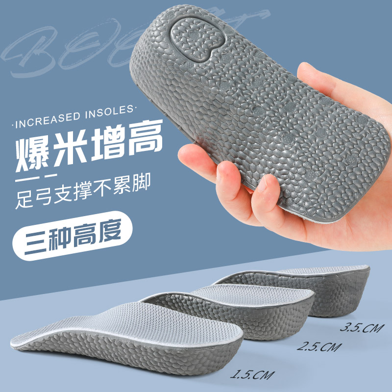 增高鞋垫男女士隐形内增高鞋垫吸汗防臭足弓七分垫防滑增高半垫