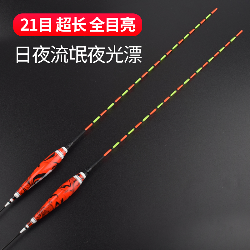 日夜两用夜光漂深水大物流氓漂超长行程截口浮漂黑坑鲤鱼青草鱼漂