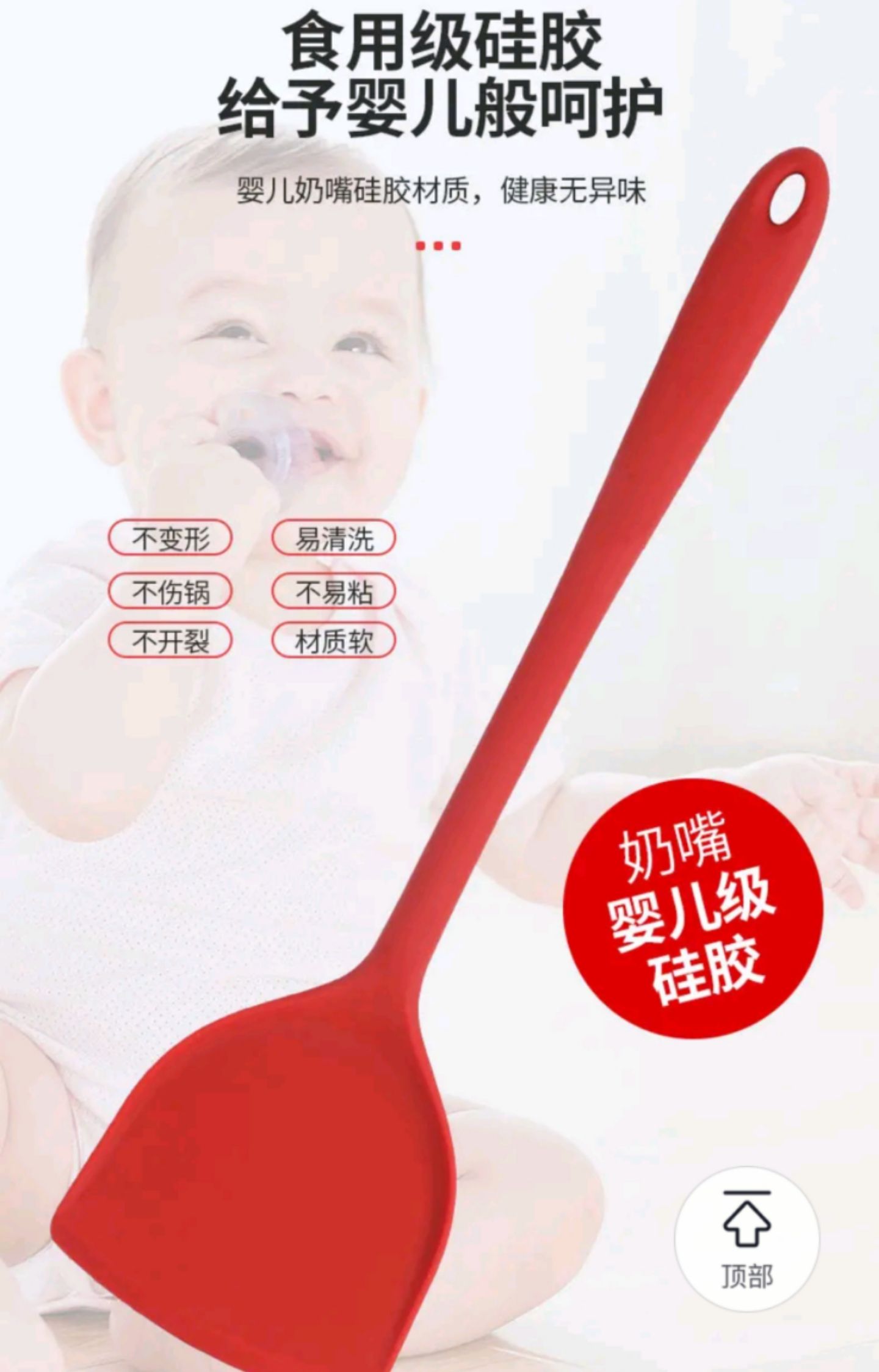 食品级硅胶锅铲32CM 220°耐高温