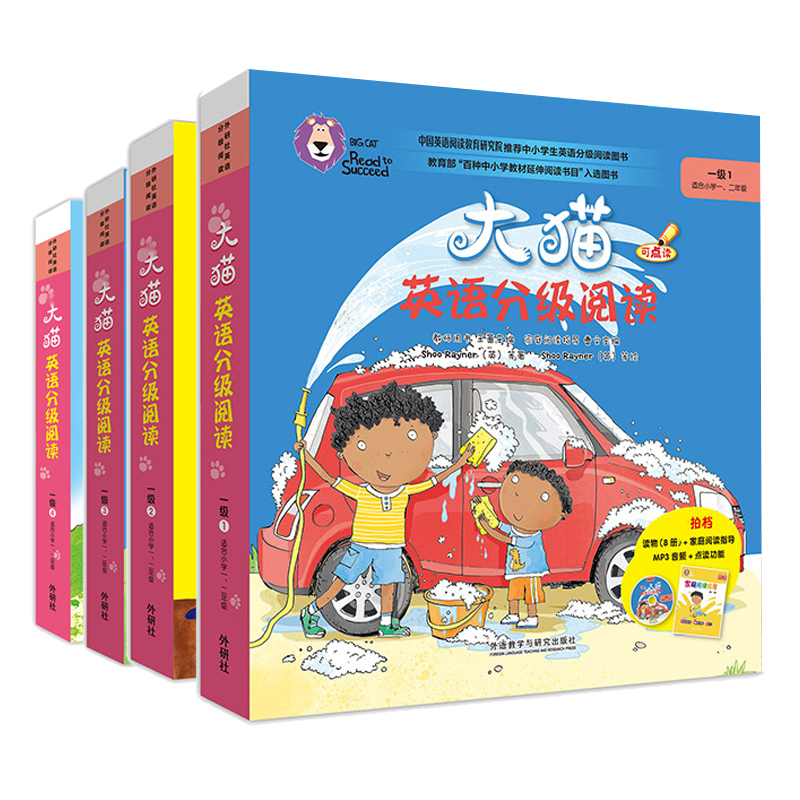 【单级别】大猫英语分级阅读 自拼套装读物+家庭指导可点读儿童启蒙