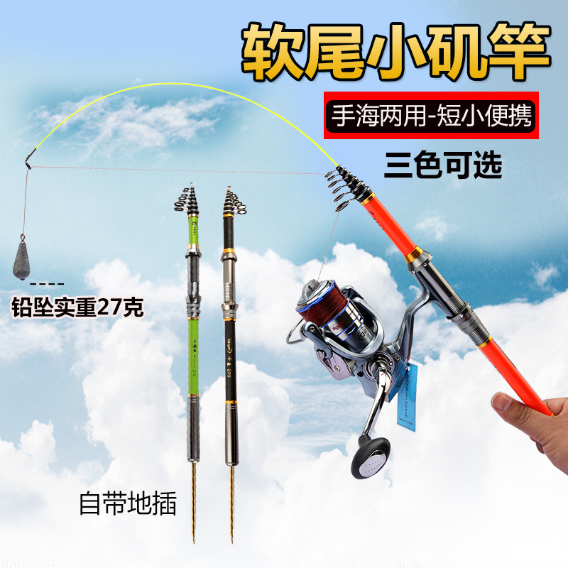 软尾小矶竿灵敏袖珍小矶杆碳素抛竿阀杆筏竿滑漂鱼竿全套装海竿