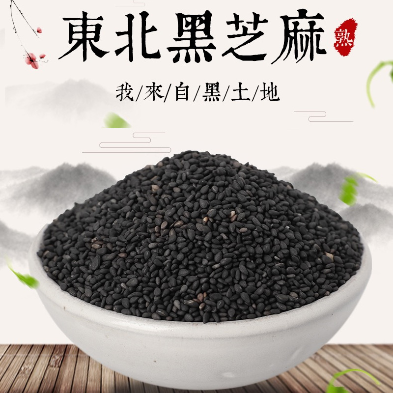 地锅炒黑芝麻熟500克