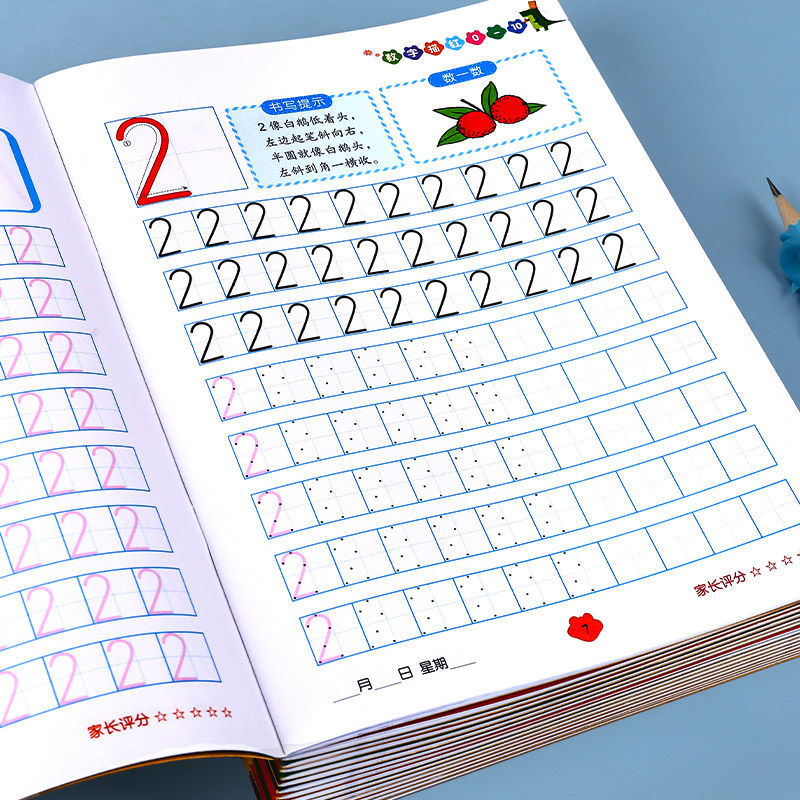 数字描红本幼儿园儿童练字本0-10拼音加减练习贴初学者启蒙练字帖
