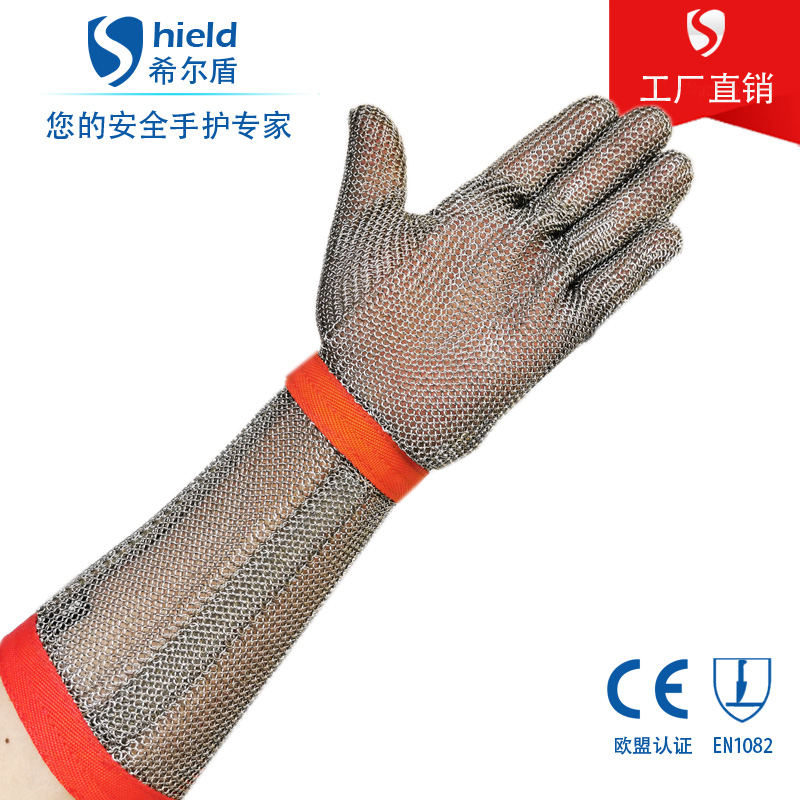 希尔盾防切割长款不锈钢环护臂手套电锯骨机屠宰裁剪杀鱼金属手套