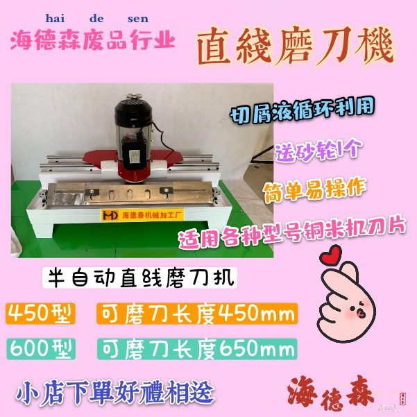 全自动半自动小型磨刀机破碎刀药材刀铜米机刀片直线磨刀机调节