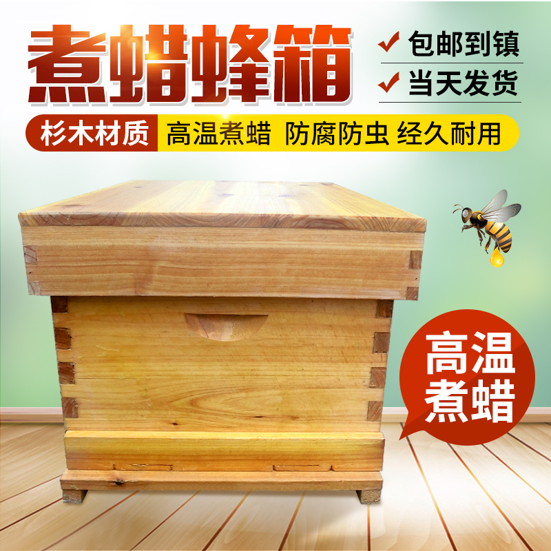 蜂箱全套蜂箱批发煮蜡蜂箱意蜂箱烘干蜂箱10框蜜蜂箱中蜂箱全套箱