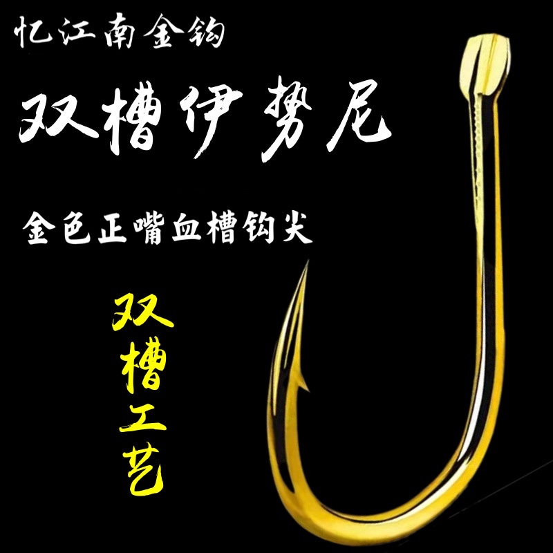 忆江南正嘴大物金钩珠珠钩血槽钩尖穿透力强细钩柄青鱼钩金色包邮