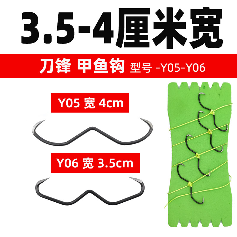 渔之趣6号打甲鱼串钩打甲鱼钩刀锋甲鱼钩3.5厘米打鳖钩甲鱼竿钩