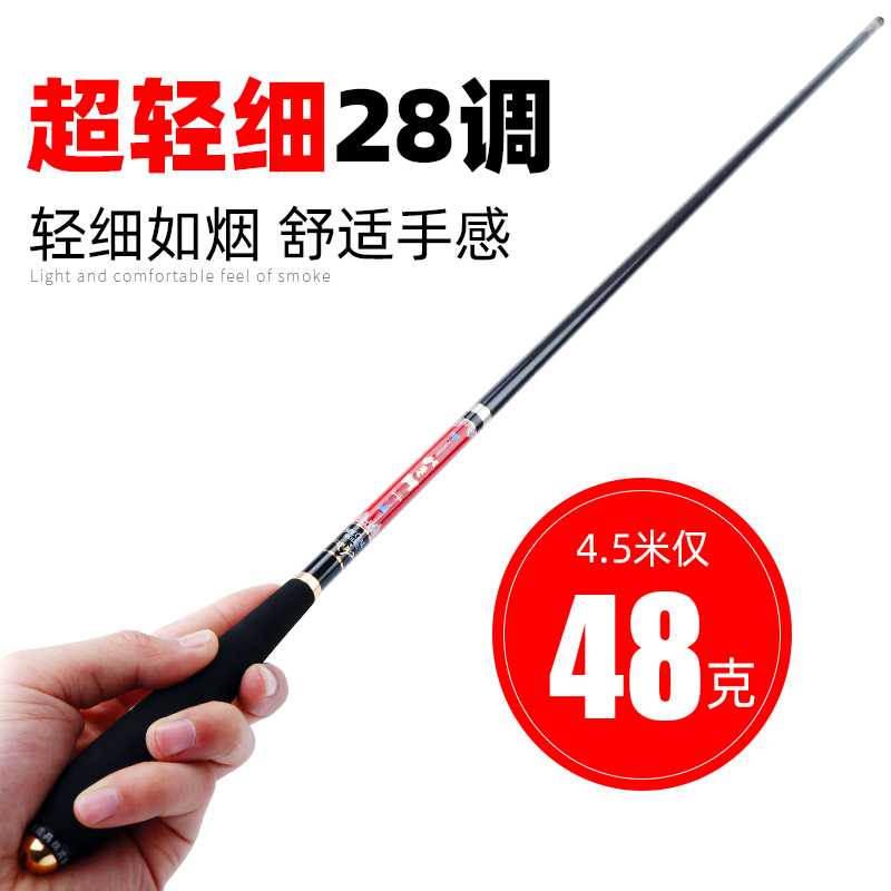 丰日闲羽龙鲫鱼竿28调超轻硬超细钓鱼竿手竿台钓竿轻盈垂钓碳纤维