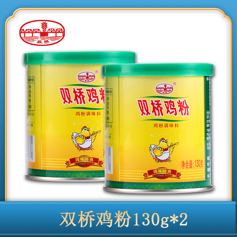 双桥鸡粉130g*2 上汤调料增鲜提味烧烤腌制炒菜鲜香鲜美浓缩配料