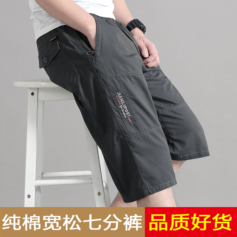 【热销中】时尚纯棉宽松直筒七分短裤，品质好货，舒适透气