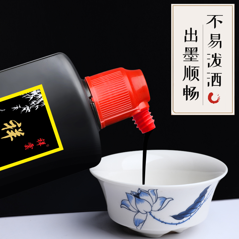 墨汁书法专用文房四宝毛笔墨水国画初学者学生墨液套装宣纸毛笔字