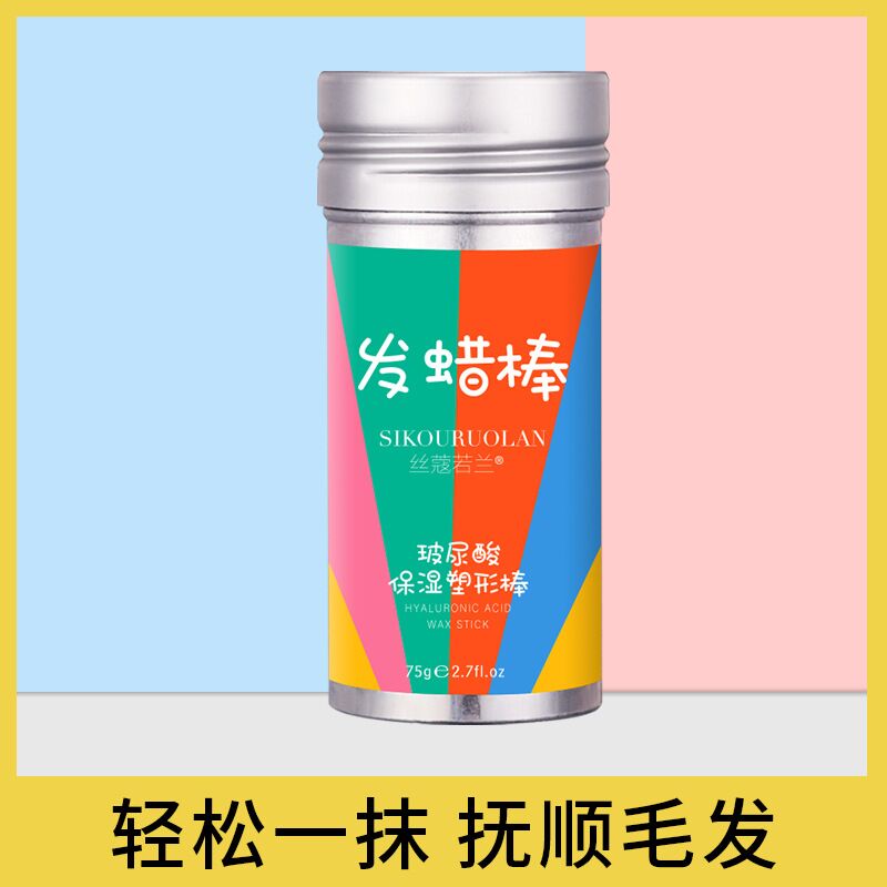 丝蔻若兰玻尿酸发蜡棒碎发整理膏防毛躁整理造型清爽不油腻