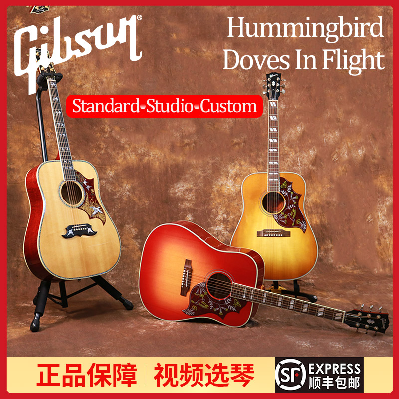 吉普森Gibson吉普森 蜂鸟Hummingbird鸽子DOVE全单电箱木吉他