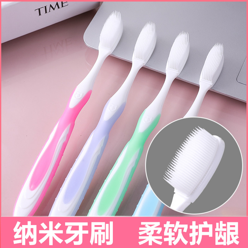 高档纳米牙刷成人家用中软毛柔软不伤牙龈独立包装包邮