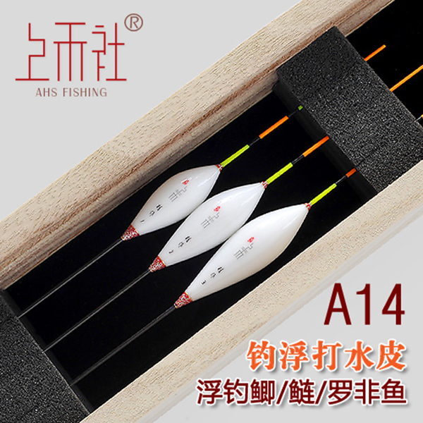 香港上禾A14纳米浮漂 竞技钓浮浅水水皮飞铅鲫鱼白条综合鱼漂硬尾