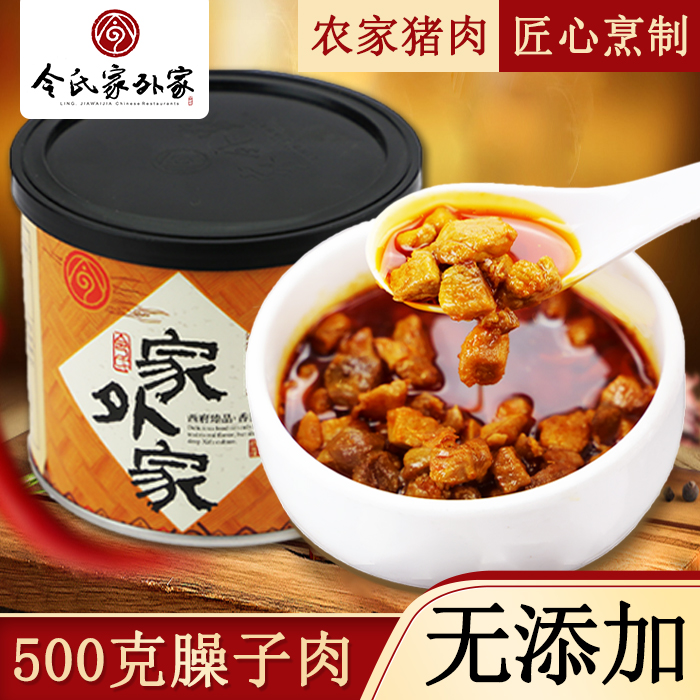 【宝鸡土猪臊子肉500克】令氏家外家臊子肉炒菜拌面夜宵速食