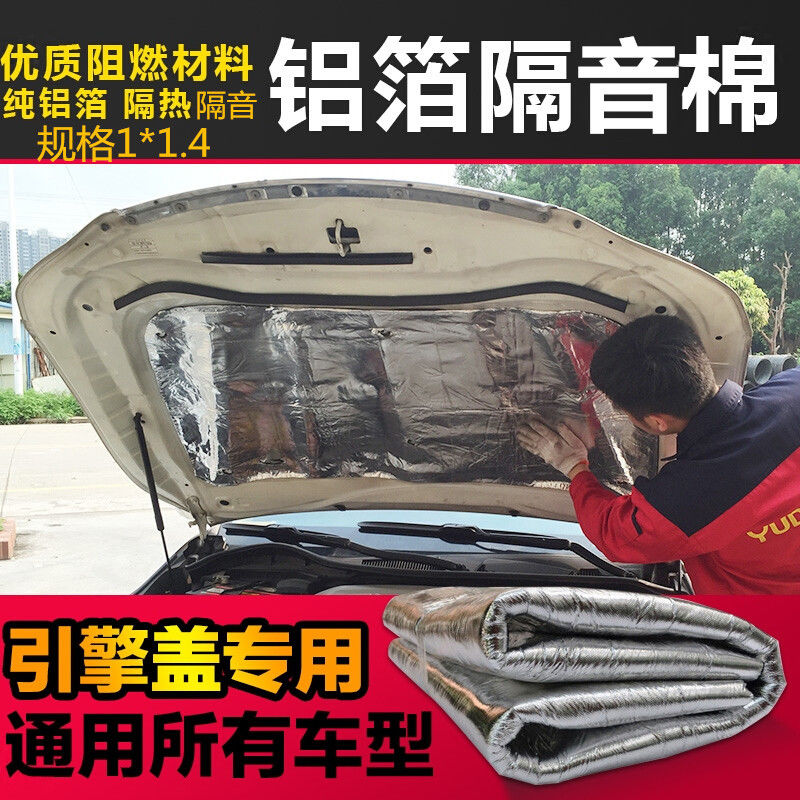 适用于东风风行景逸1.5XL LV 1.8 X3 XVX5机盖隔音棉引擎盖隔热垫
