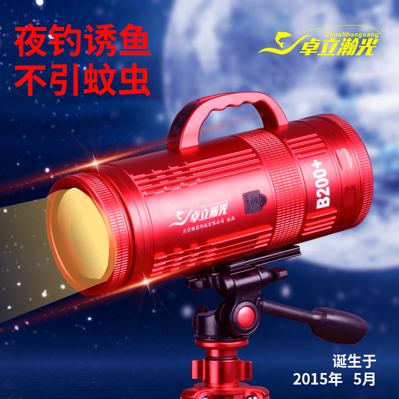 卓立瀚光【618大促】B200➕夜钓灯