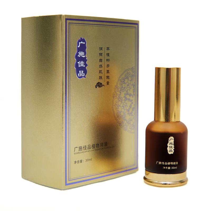 广施佳品植物精油30ml 草本植物萃取