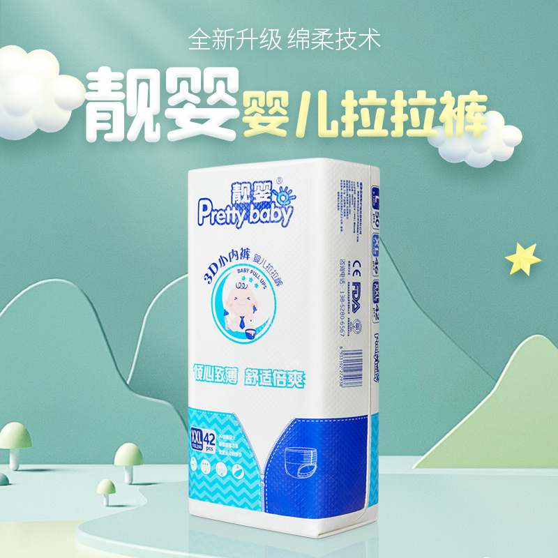 靓婴夏季超薄款婴幼儿全包拉拉裤尿不湿柔软透气亲肤纸尿裤