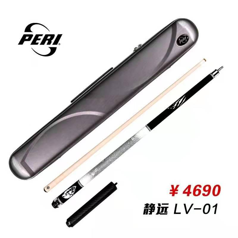 皮尔力品牌大头杆(LV)系列