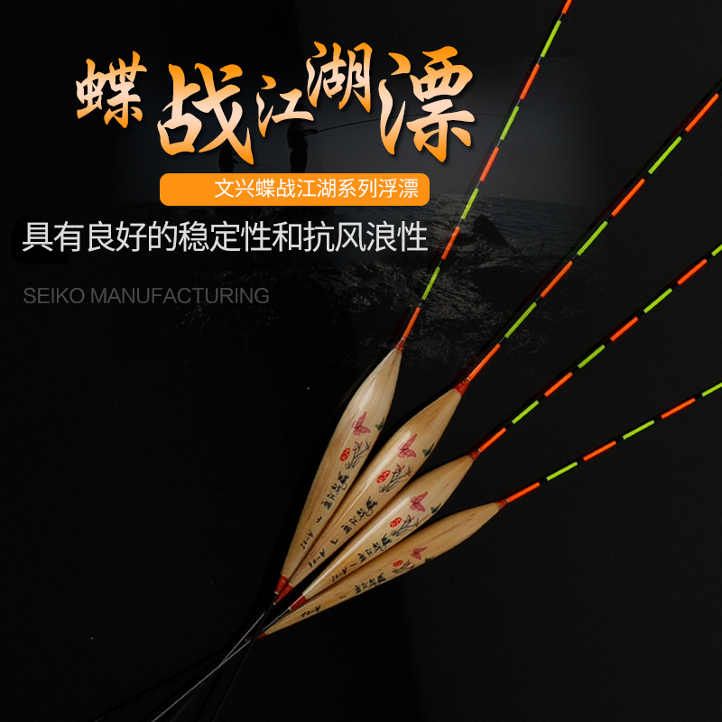 文兴 蝶战江湖浮漂鲫鱼漂鲤鱼漂高灵敏浮漂芦苇浮漂
