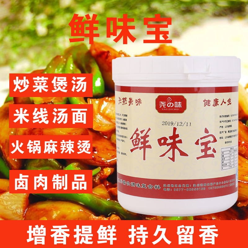 尧之味鲜味宝调料500g