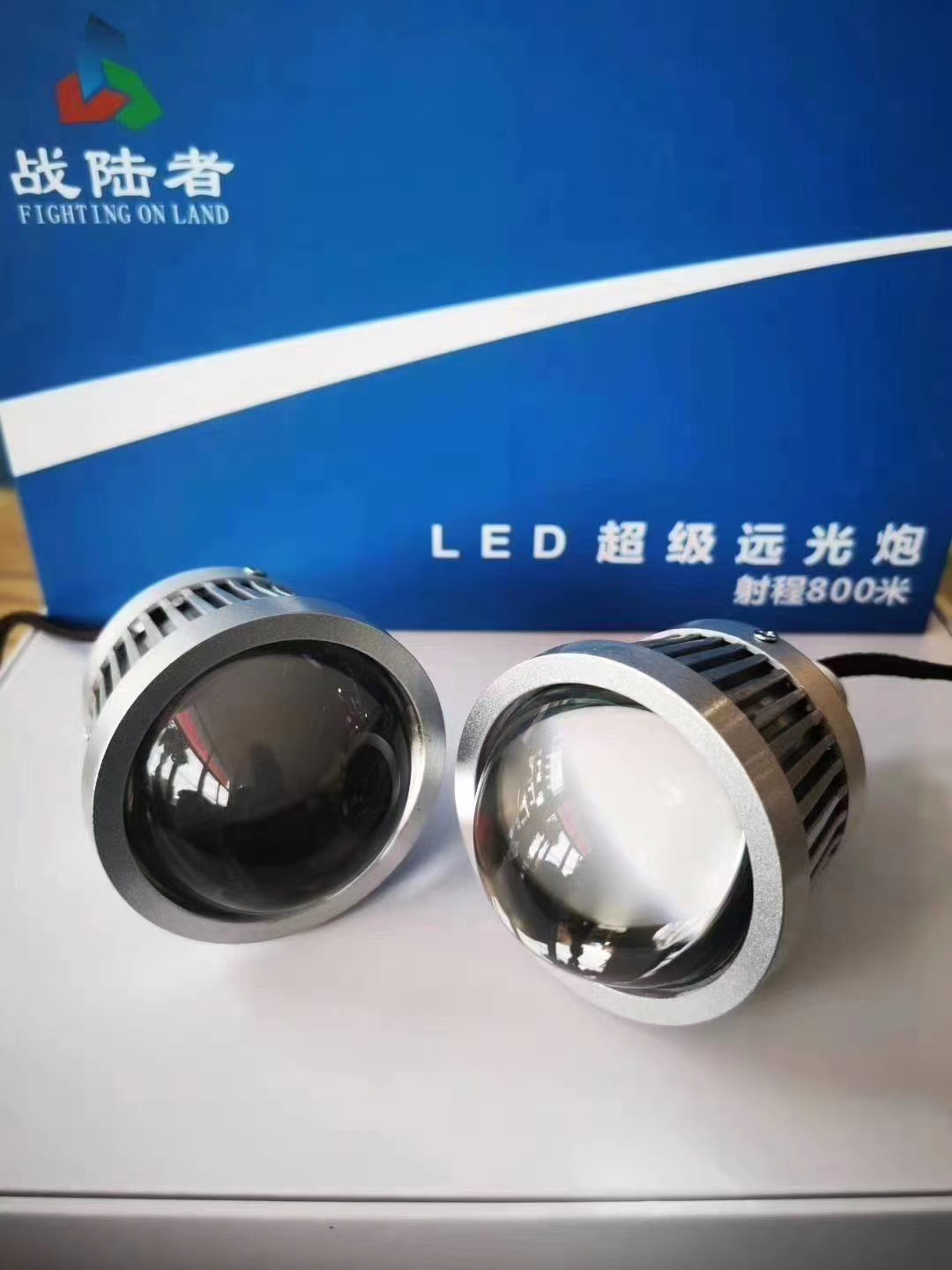 超级远光炮（一对）