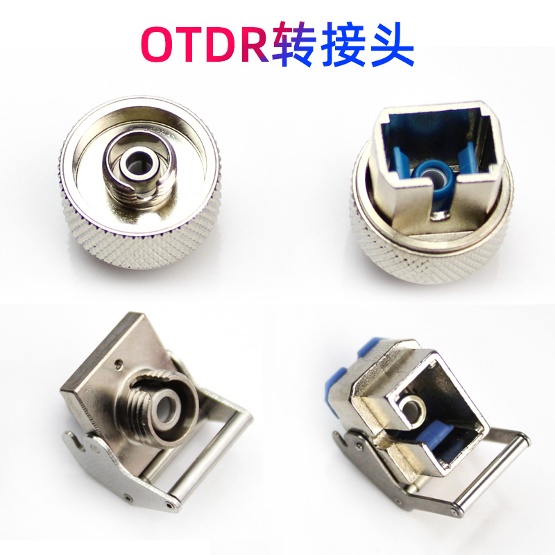 光纤OTDR光时域反射仪测试接口适配器SC方口FC圆口