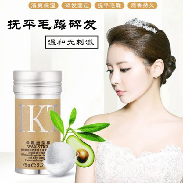 碎发整理膏发蜡棒保湿定型神器防毛躁男女通用持久质感清爽清香