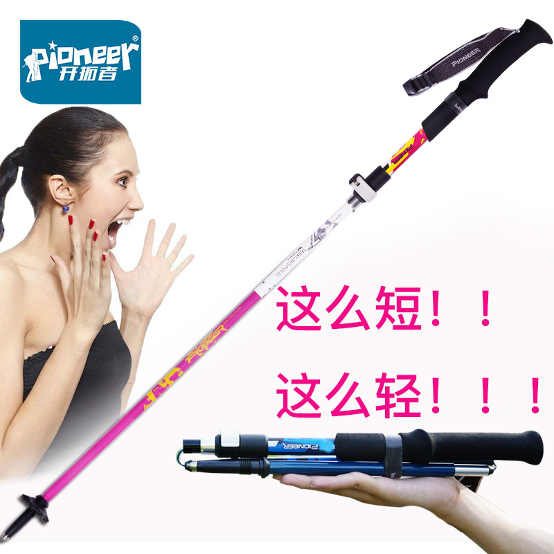 开拓者 碳纤维折叠登山杖 可伸缩五节杖碳素拐杖徒步手杖登山装备