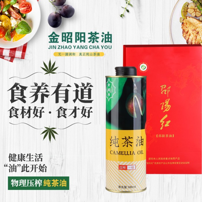 金昭阳500ML单铝罐装纯茶油