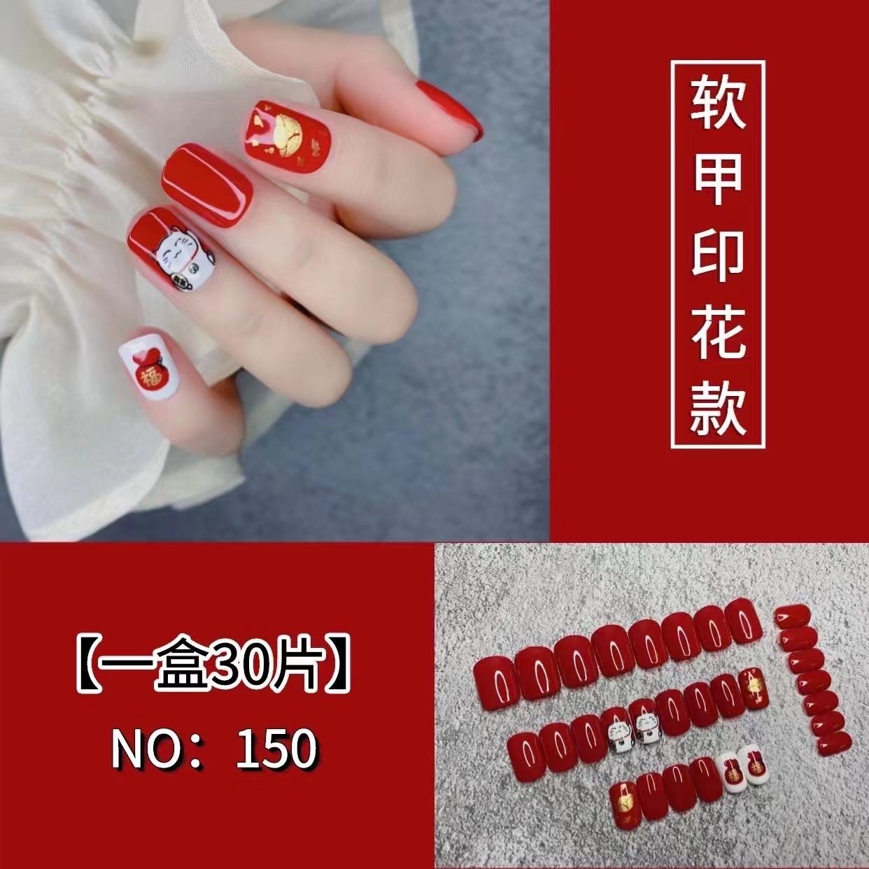 迎新年招财猫穿戴美甲