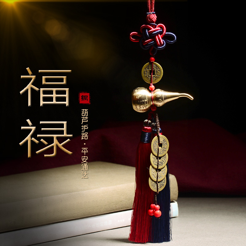 五帝铜葫芦挂件【老师推举】车挂-家挂多用-居家必备新中式纯铜