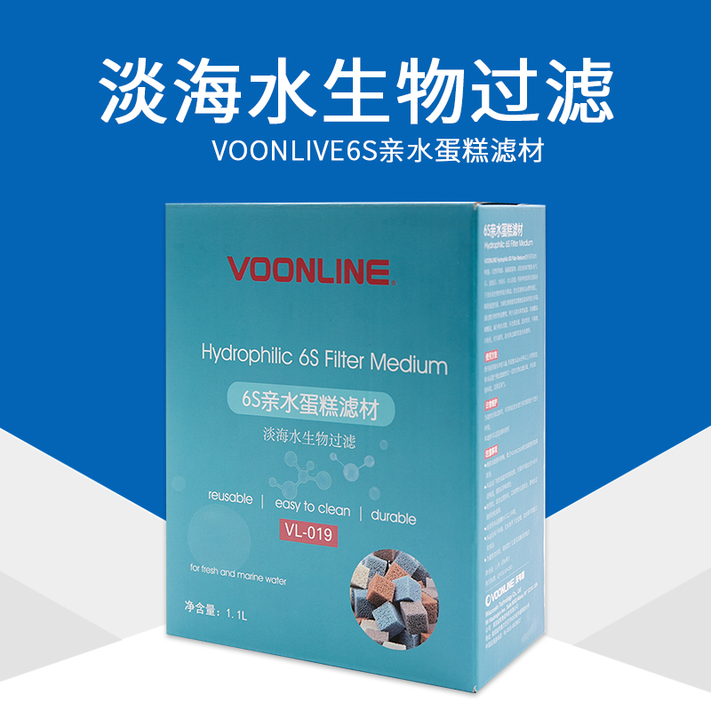 沃韦朗6S亲水蛋糕滤材鱼缸过滤材料纳米培菌魔方培菌球细菌屋养鱼