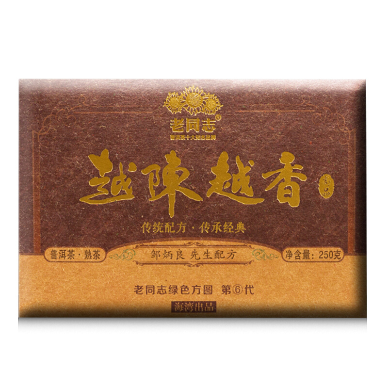 老同志普洱茶熟茶绿色方圆越陈越香熟普250g醇滑枣香桂圆香茶叶
