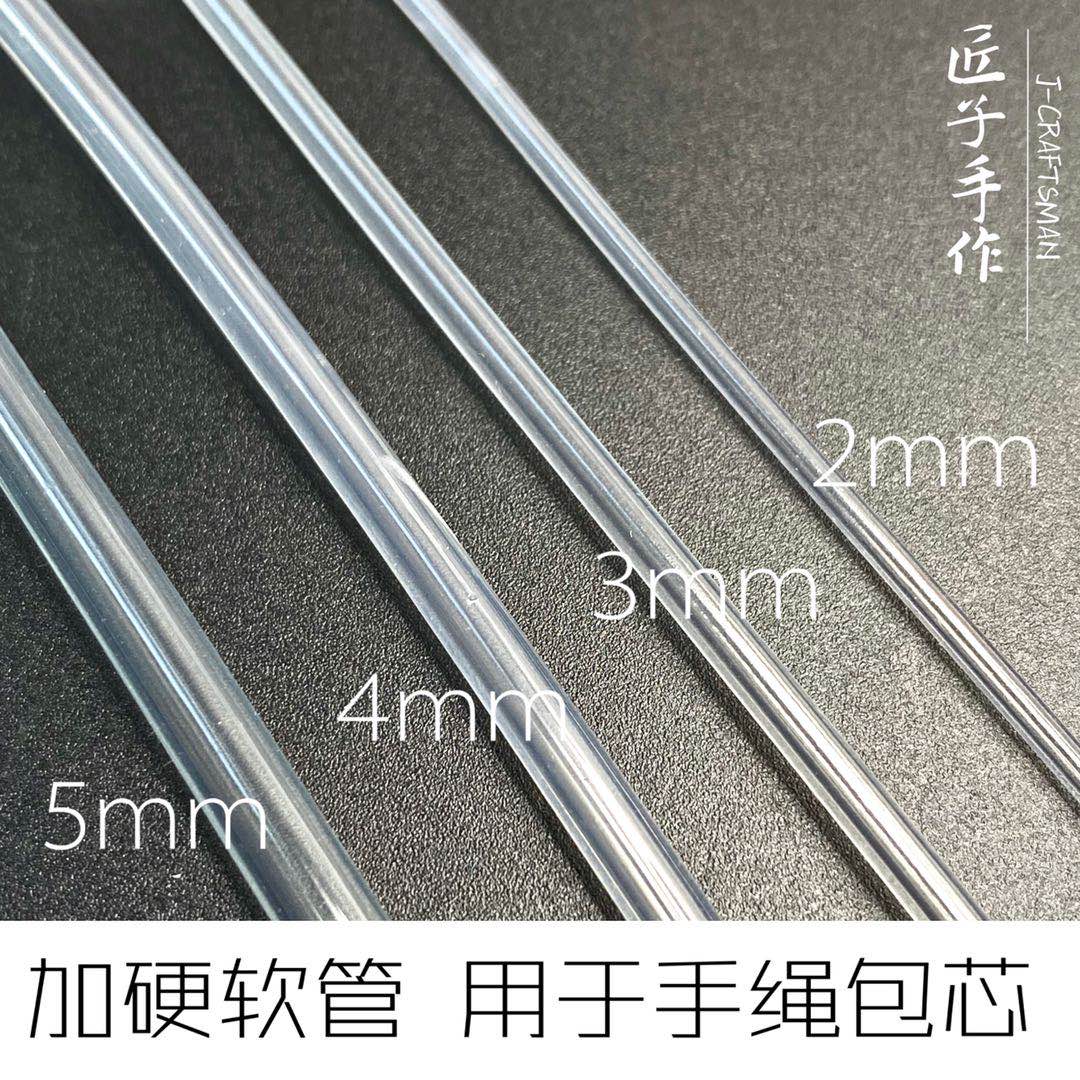 匠子结绳软管2mm/3mm/4mm/5mm10m 盘编器盘编加硬塑料管